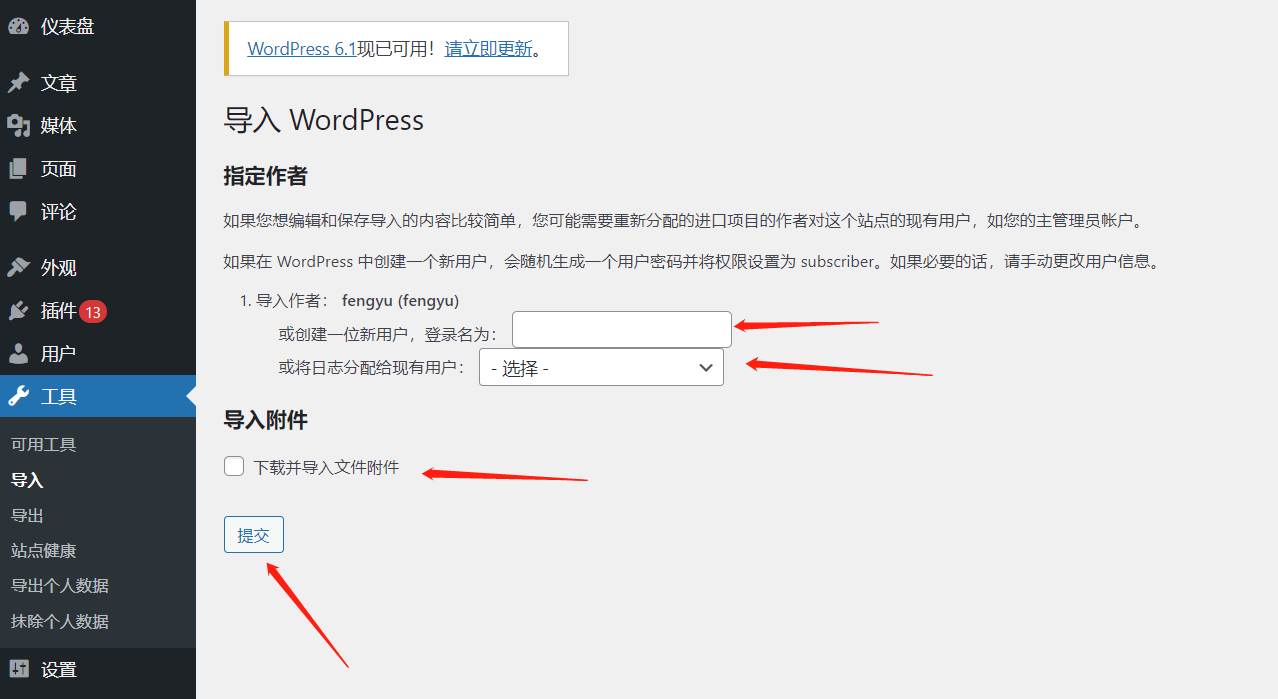 wordpress网站如何调用另外一个网站的文章  第1张