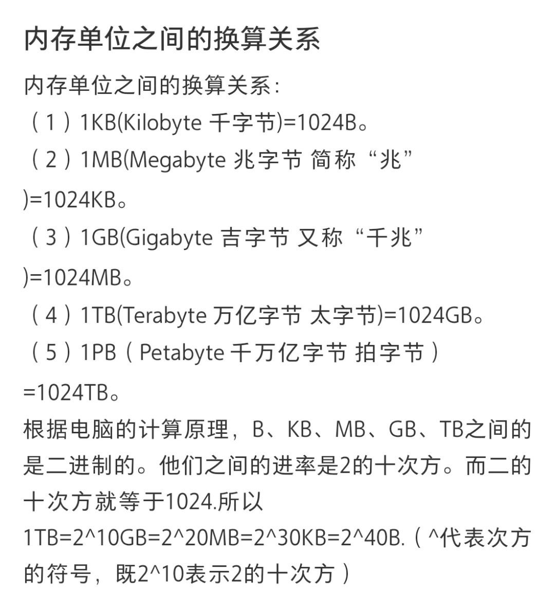 字节和KB的关系，字节与KB（字节和kb之间的关系）