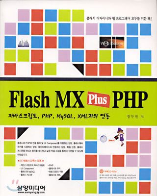 php flash  第1张