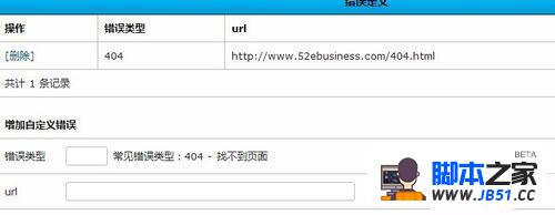 dedecms404怎么做  第1张