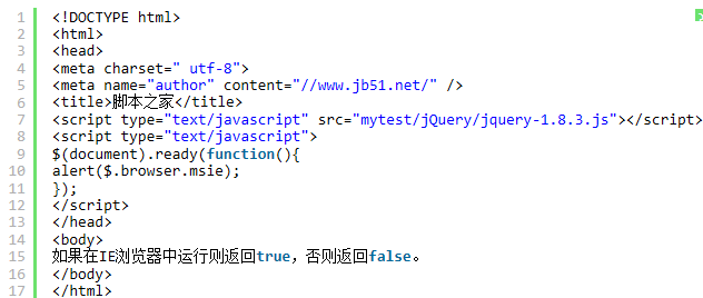 jquery判断浏览器类型  第1张