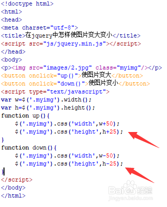 jquery实现图片的放大缩小  第1张
