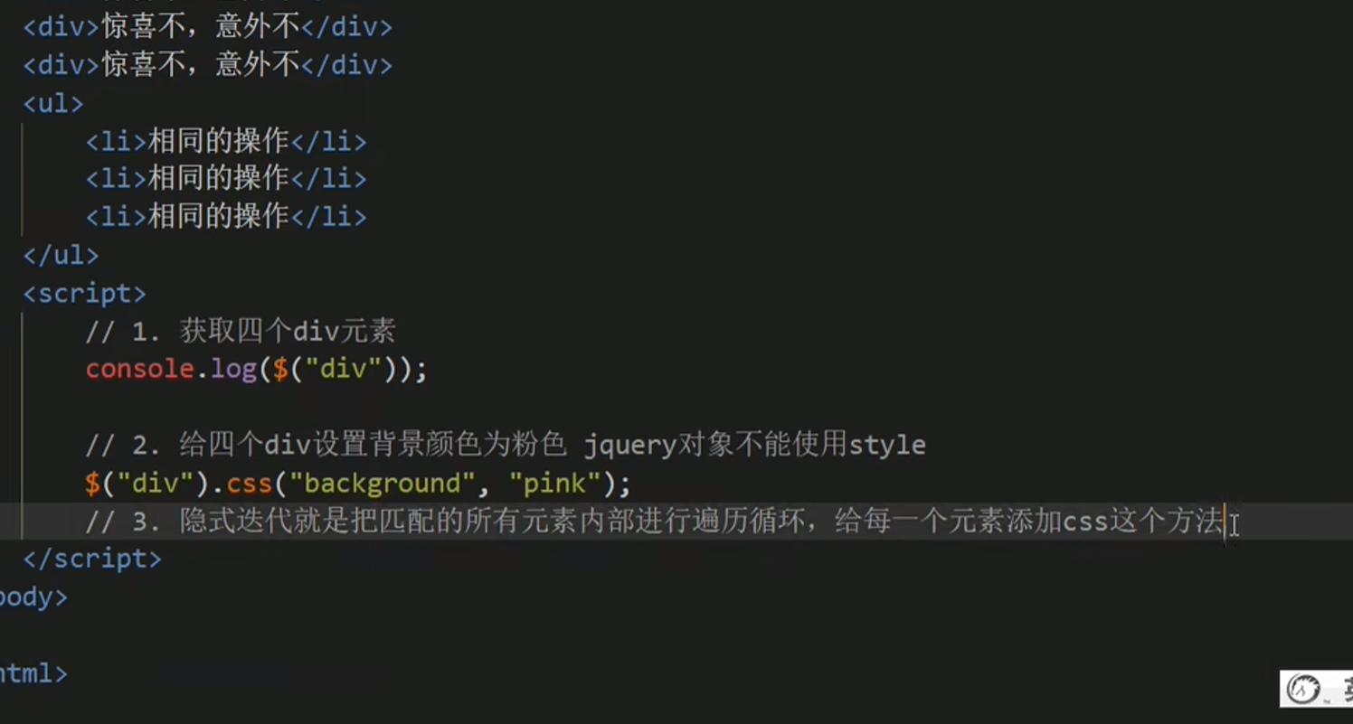 jquery怎么迭代数组  第1张