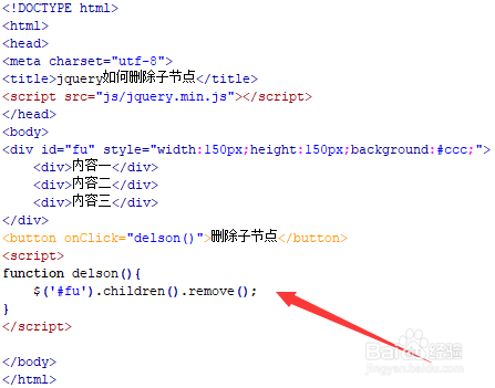 jquery怎么添加子节点  第1张