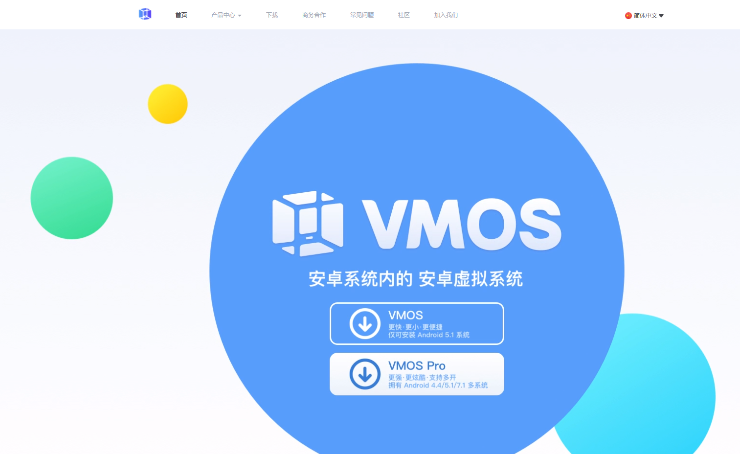 vmos怎么建虚拟框架 vmos虚拟大师安装包解析错误？  第1张