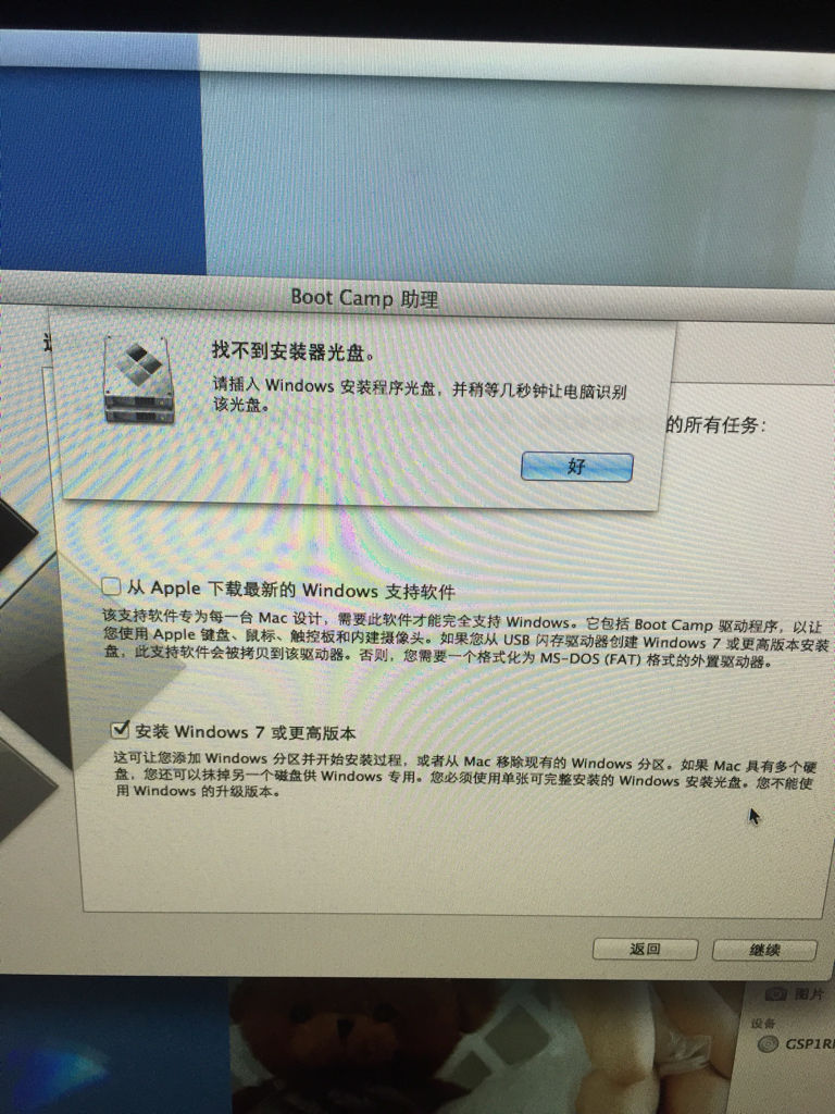 最新苹果一体机安装win7时选不了硬盘  第1张