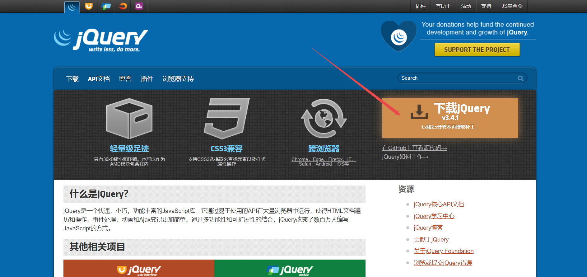 jquery怎么解压  第1张