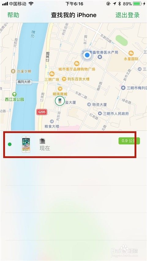 苹果手机怎么追踪定位?  第1张