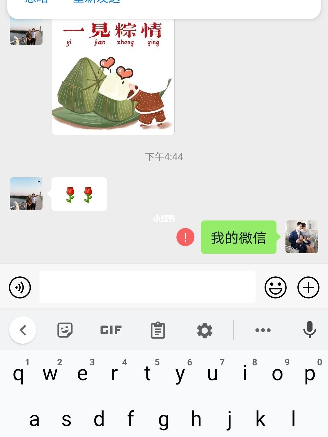 微信突然发不出去信息怎么回事
