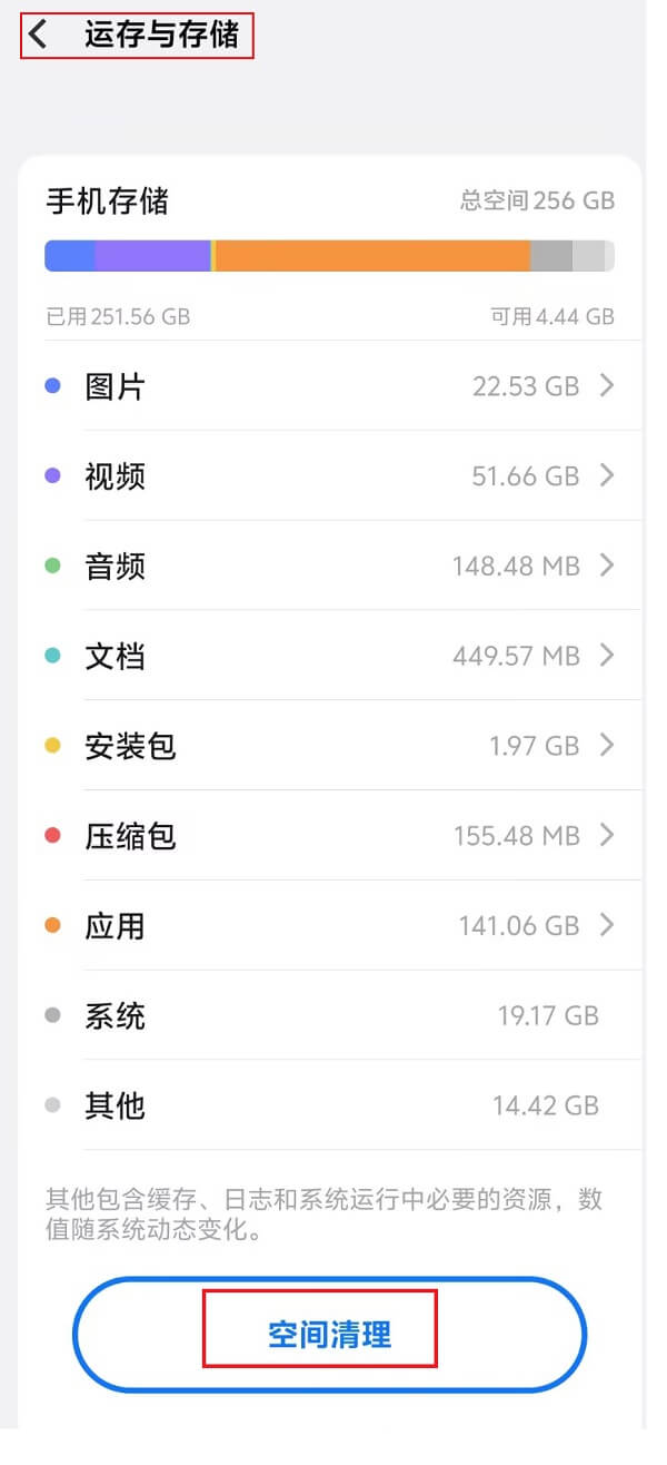 手机内存不足了怎么处理（一招解决手机存储空间不足的办法）