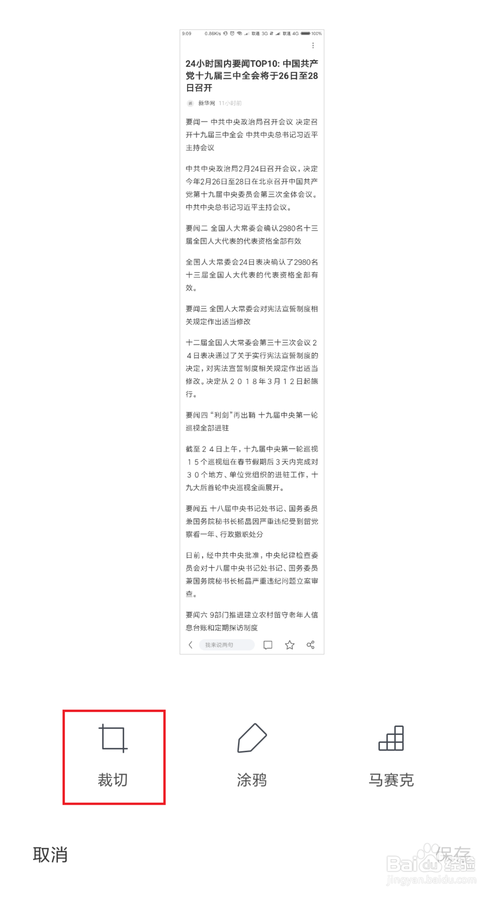 微信滚动图片怎么操作的  第1张