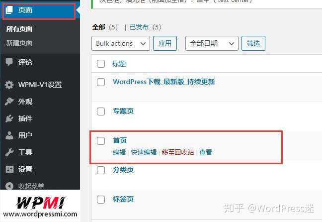 wordpress如何更改主页为home  第1张