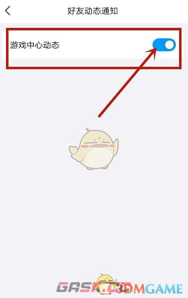 qq动态里的小游戏怎么关闭  第1张