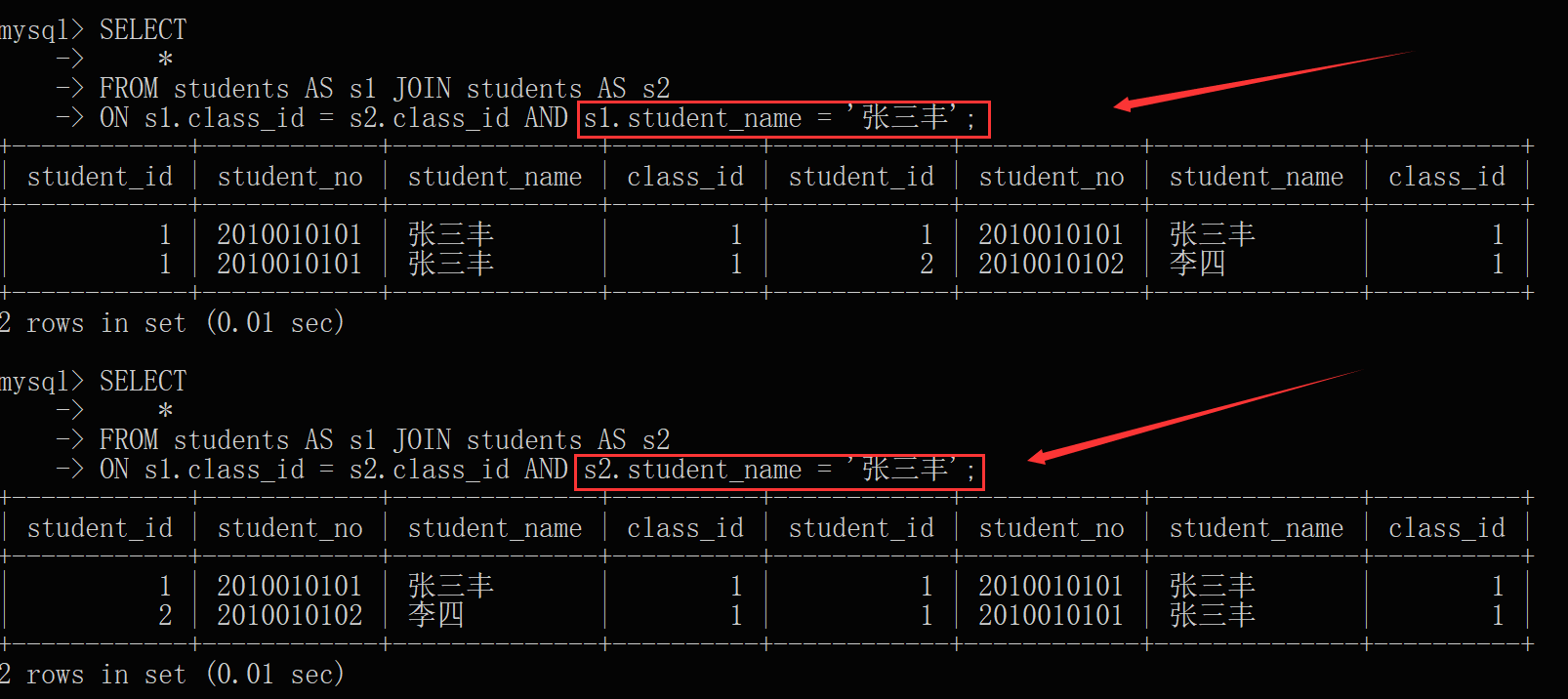如何使用SQL拼接构建多表连接查询  第1张