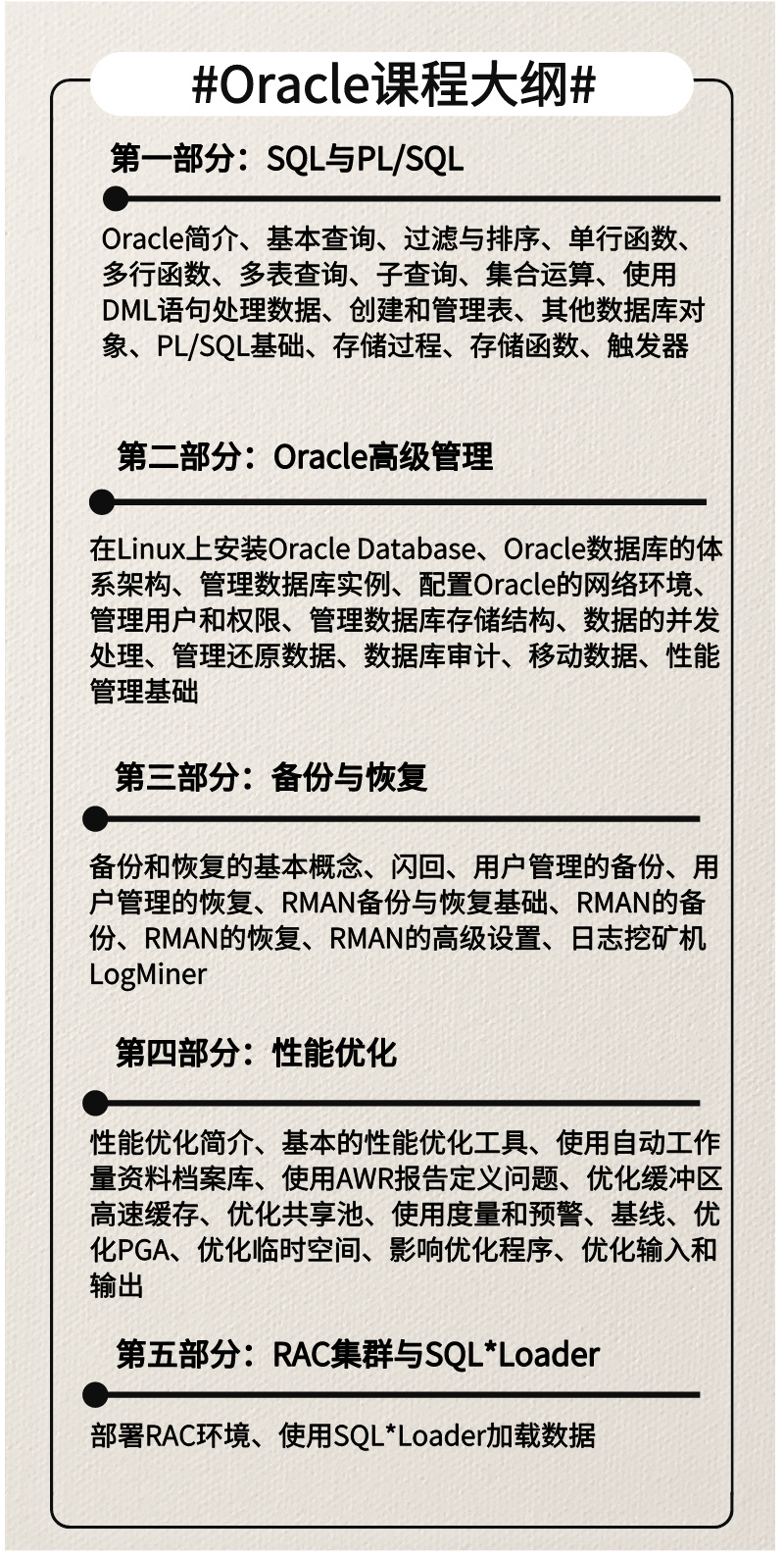 Oracle上月度总结  第1张