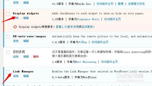 wordpress怎么设置友情链接  第1张