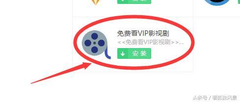 如何免费观看vip电影内容视频  第1张