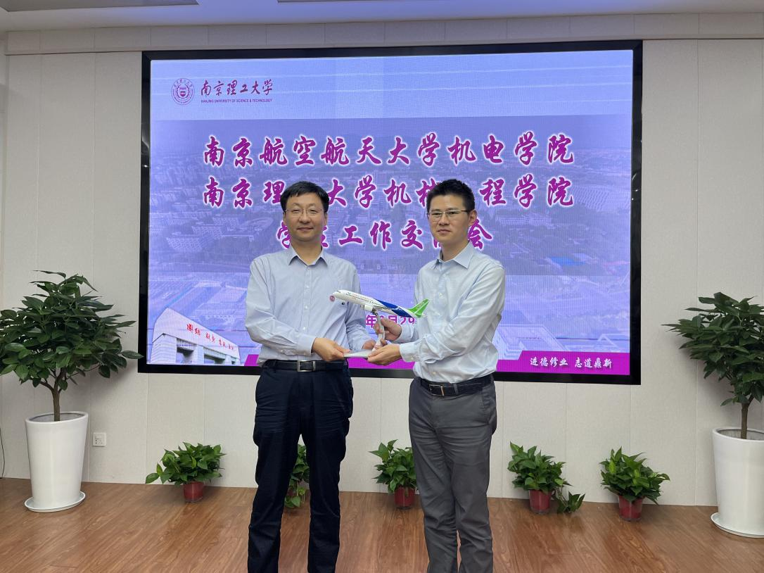 上海航天机电 南京航空航天大学机电学院的学院教授？  第1张