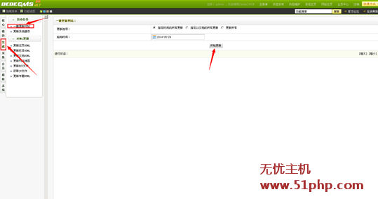dedecms被黑怎么办