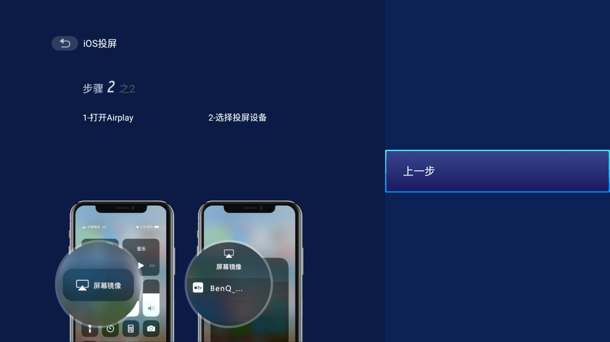 苹果如何实现屏幕共享？