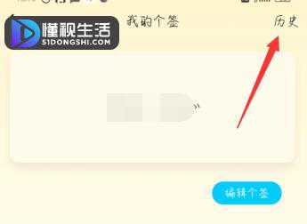 手机qq空间签名怎么恢复默认  第1张