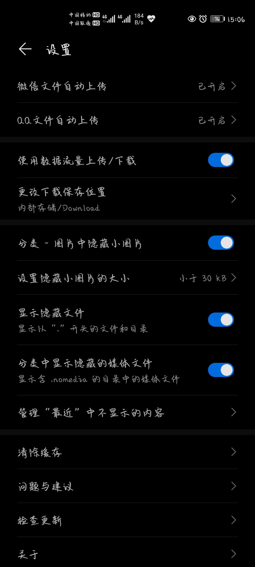 隐藏的数据怎么显示出来 realme在文件管理里面的文件不见了怎么找？  第1张