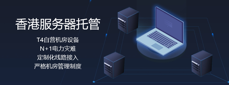 哪些因素影响香港服务器的托管价格变化  第1张