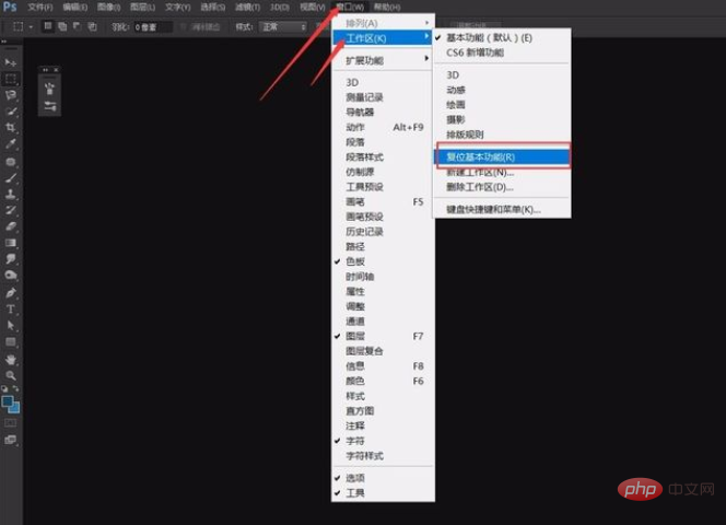 ps智能对象怎么转回原图 ps如何恢复正常大小？  第1张