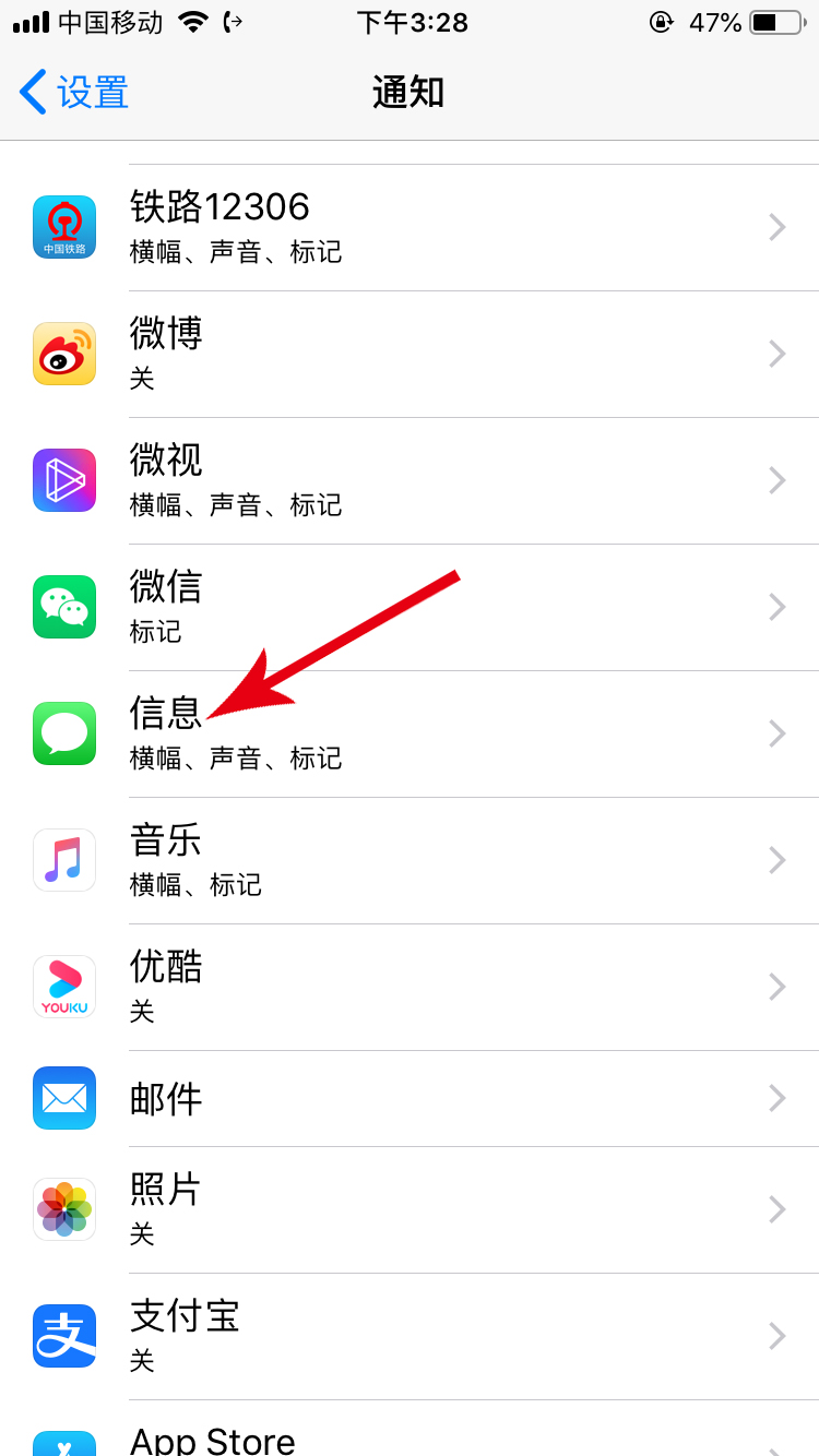 短信来消息不显示内容怎么设置  第1张