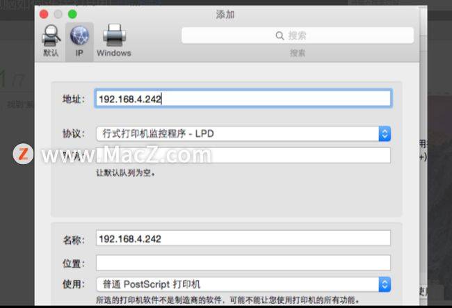 Mac怎么连接打印机
