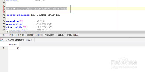 Oracle数据库中如何设置自增长的字段  第1张