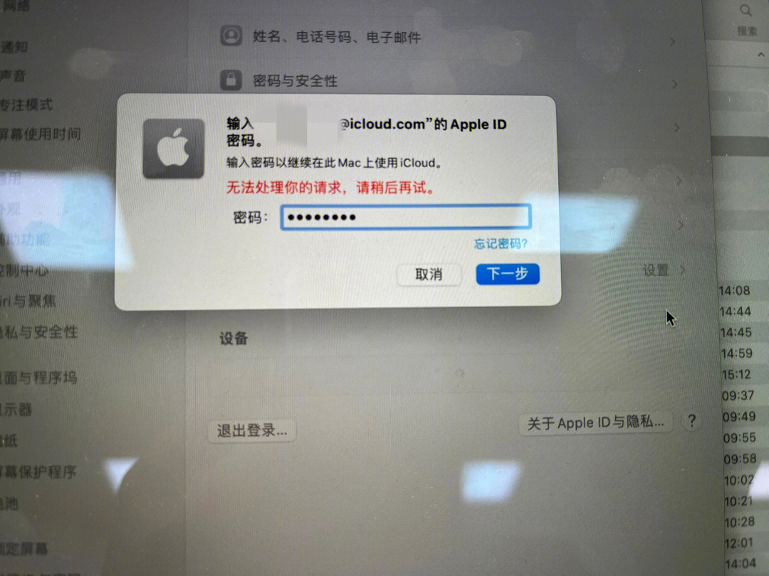 apple id一直转,无法退出登陆  第1张