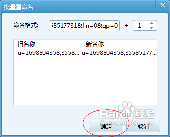 如何快速批量给图片重命名发送  第1张