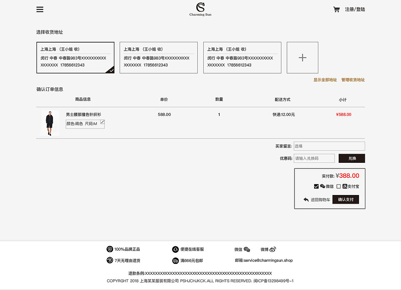 购物网站的页面设计_示例二：创建多终端独立版站点  第1张