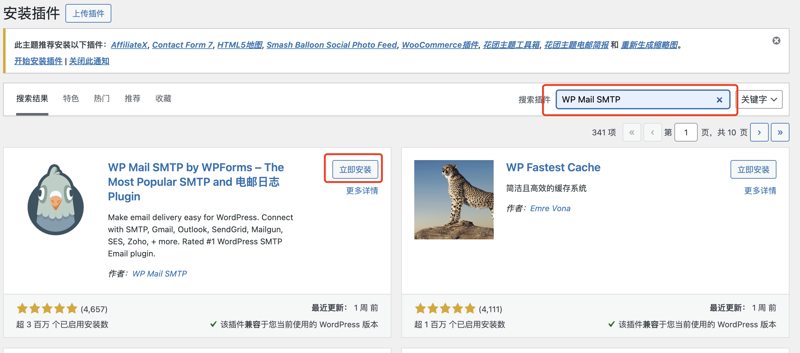 怎么用wordpress做模板
