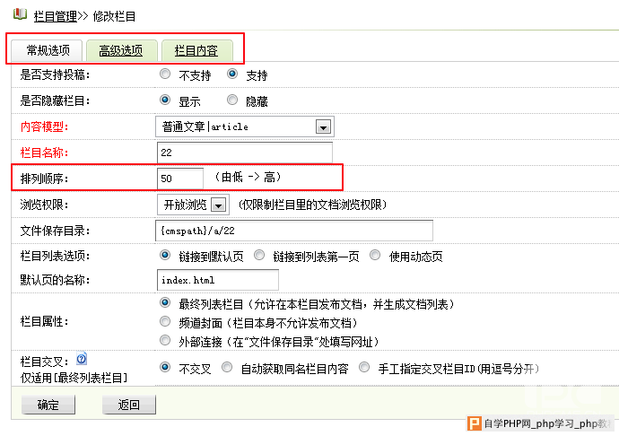 如何巧妙设计DEDECMS导航栏，使其栏目实现分散对齐而不失美观？  第1张