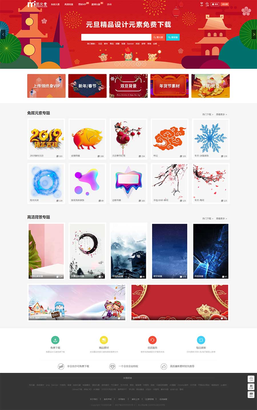 设计素材网站大全下载  第1张