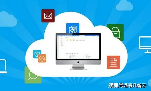 公司网盘系统（赛凡智云企业网盘系统的应用与优势）  第1张