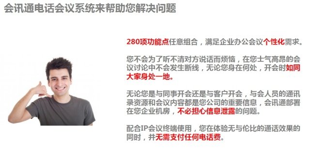 电话会议发言_申请发言  第1张