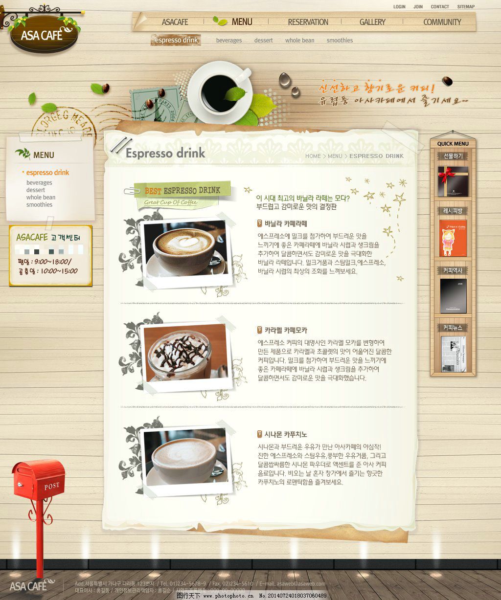 咖啡网站设计模板_网站模板设置  第1张