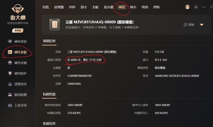 新电脑如何检测是新的  第1张