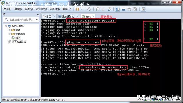 linux虚拟主机购买怎么搭建网络  第1张