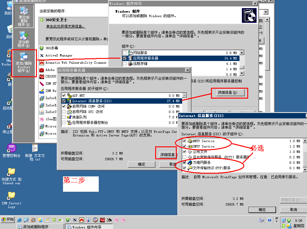 安装帝国cms如何配置iis  第1张