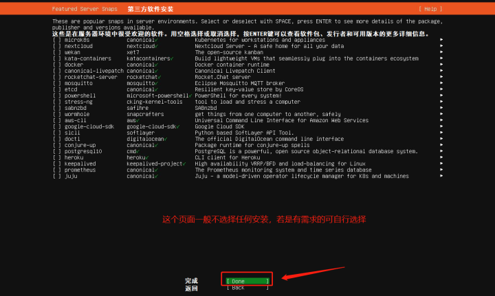 Ubuntu系统服务器如何删除日志  第1张