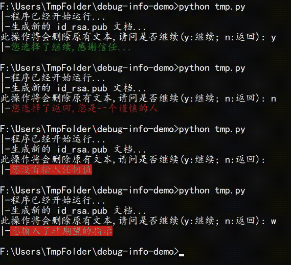 python 命令行框架  第1张