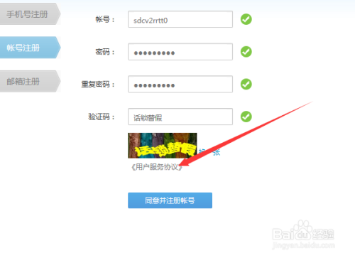 YY语音怎么注册账号?YY语音注册申请账号教程