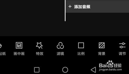 剪映怎么设置16:9的视频-剪映设置16:9视频的方法  第1张