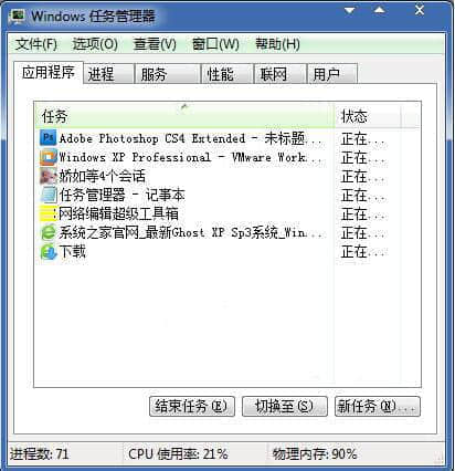 计算机win7任务管理器显示不全怎么办「计算机win7任务管理器显示不全怎么办呢」