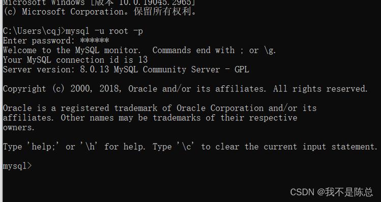 mysql未被识别为外部或内部命令怎么办