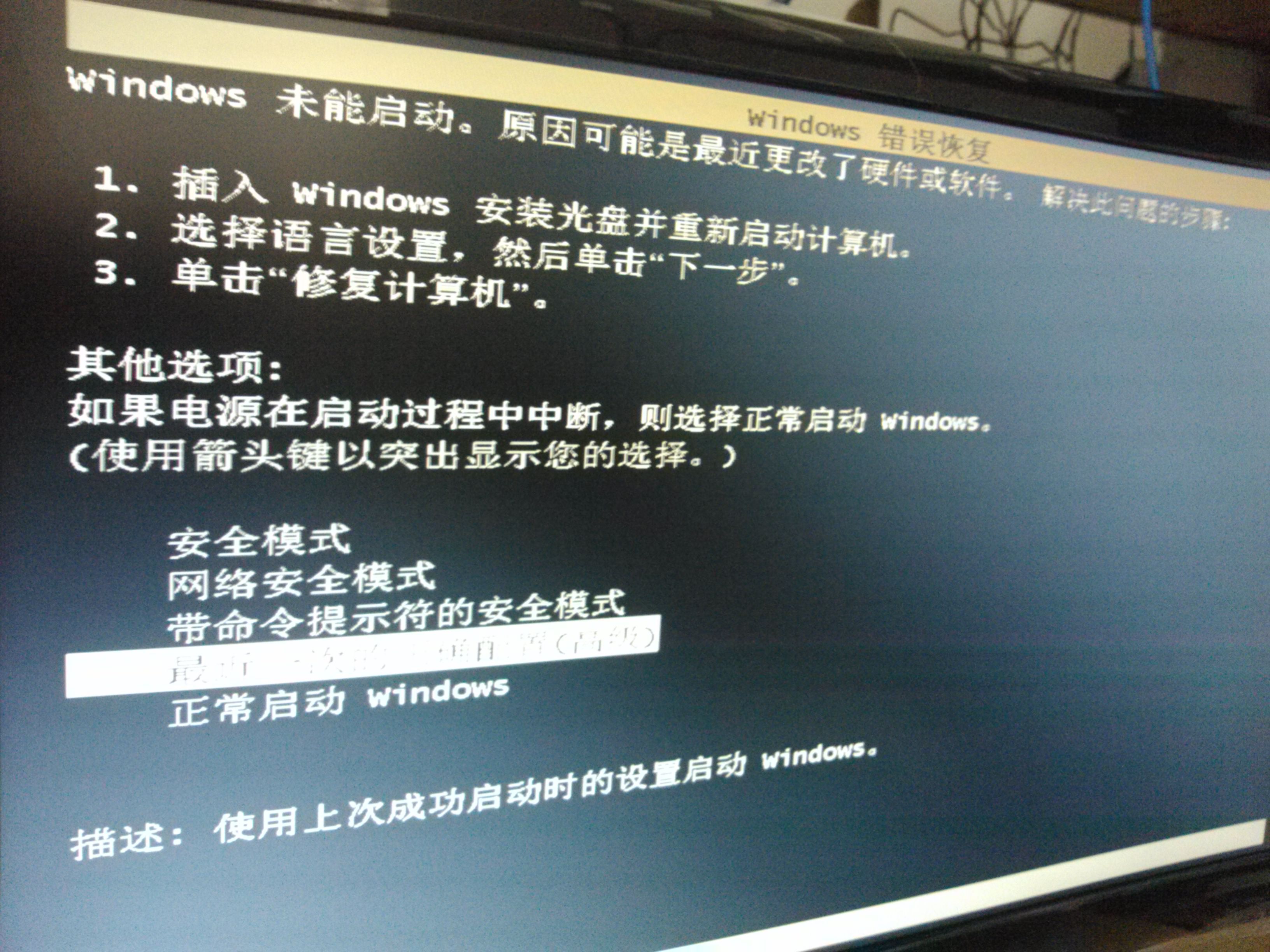 win7频繁死机重启,原因何在启动
